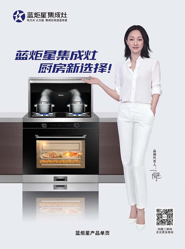 集成灶加盟價格是多少,品牌哪家好 集成灶加盟