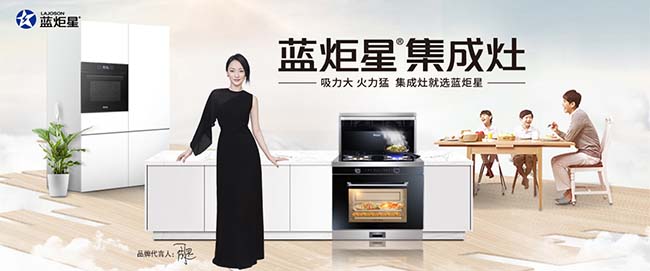 集成灶加盟代理哪個品牌,選擇好的品牌很重要 集成灶加盟
