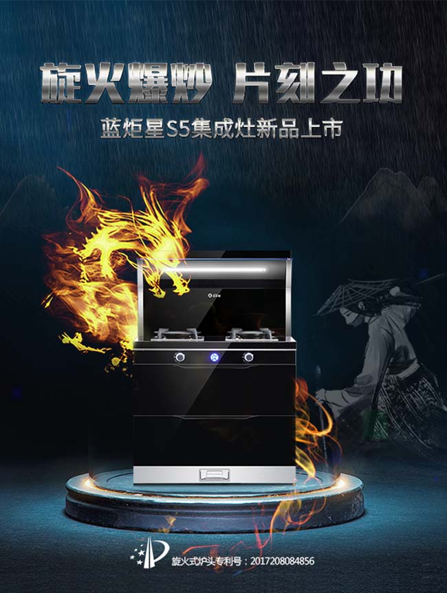 集成灶哪個品牌好?有集成灶加盟嗎必看! 集成灶加盟圖