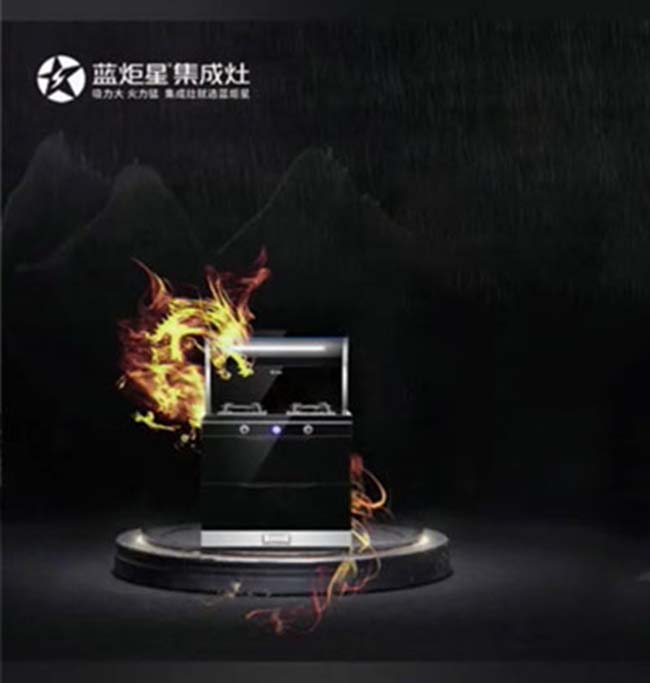 集成灶加盟費(fèi)用,讓家居更美好 集成灶加盟圖