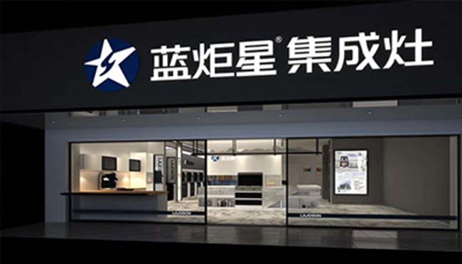 集成灶什么牌子好?集成灶加盟選擇 集成灶加盟圖