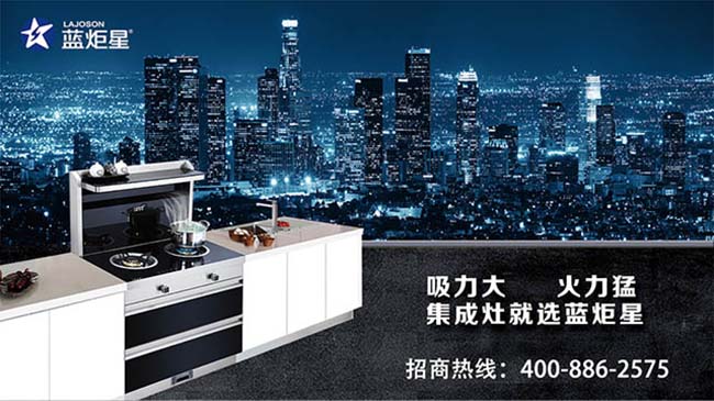 哪家集成灶好?集成灶加盟費多少,好的加盟廠家推薦 集成灶加盟圖