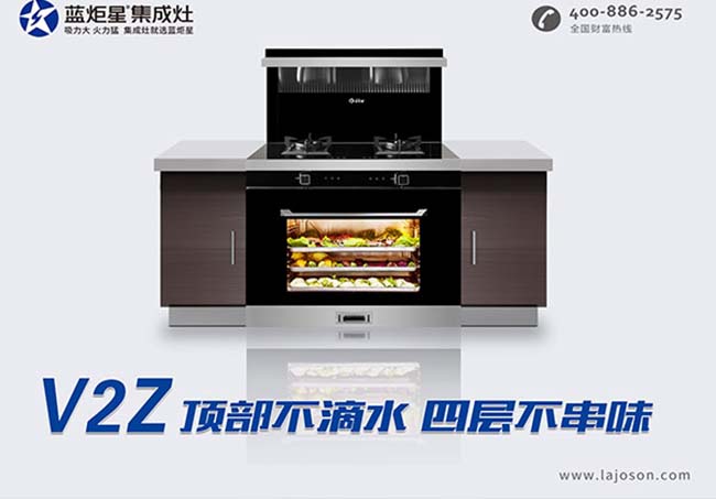 集成灶口碑比較好的牌子,集成灶加盟新模式,在線詢價 集成灶加盟圖