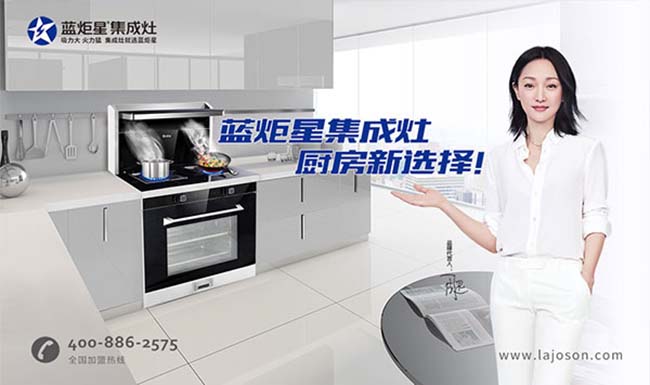 集成灶十大品牌,集成灶加盟費要多少 集成灶加盟