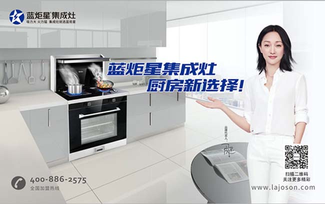 集成灶一線品牌,集成灶加盟什么品牌 集成灶加盟