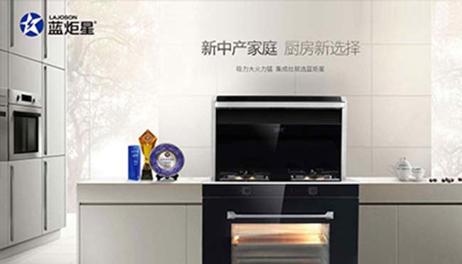 集成灶加盟代理,讓家居更美好 集成灶加盟圖