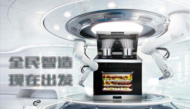 集成灶加盟十大品牌,讓家居更美好 集成灶加盟