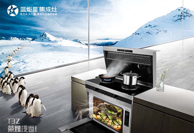 集成灶代理,集成灶加盟哪個品牌更好 集成灶加盟圖