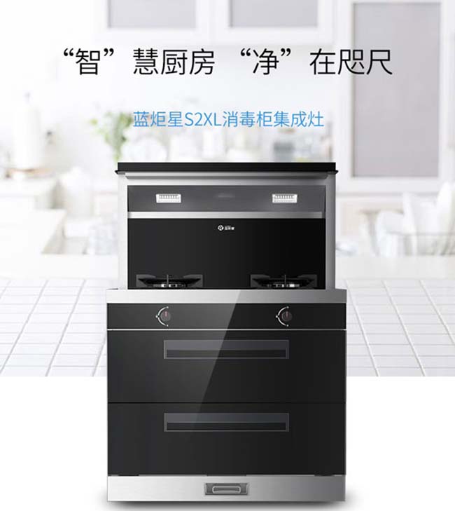 加盟集成灶,集成灶加盟店招商 集成灶加盟