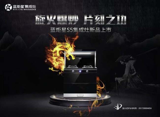 集成灶加盟代理費,點綴精美家居生活 集成灶加盟