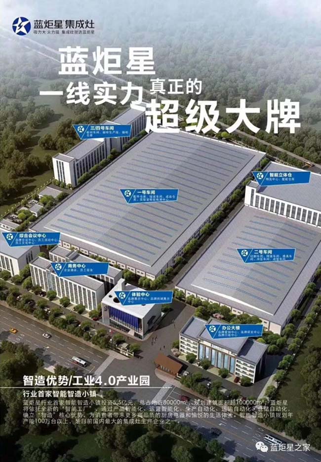 集成灶加盟流程,品味生活象征 集成灶加盟圖