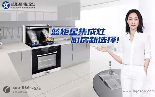 集成灶加盟費,加盟商必看 集成灶加盟圖