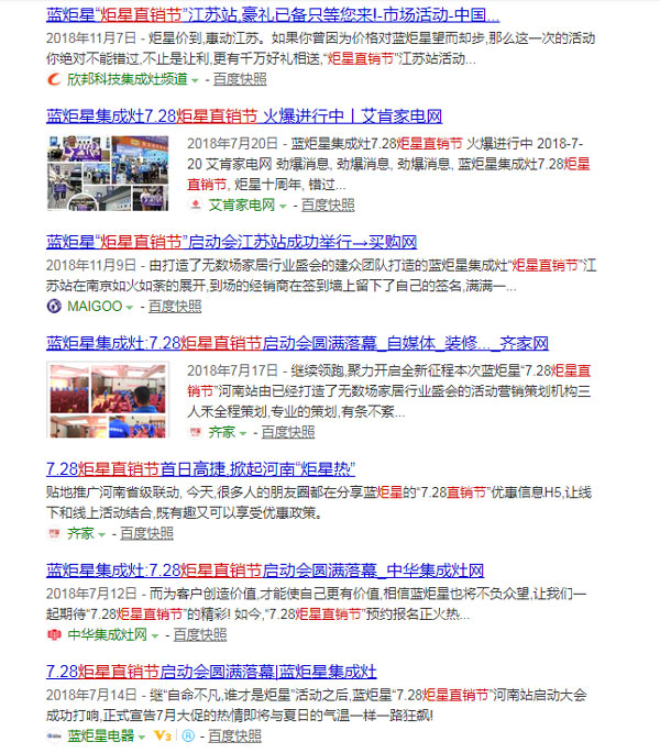 比復聯4更勁爆，&ldquo;炬星直銷節&rdquo;華南區啟動會完美落幕!