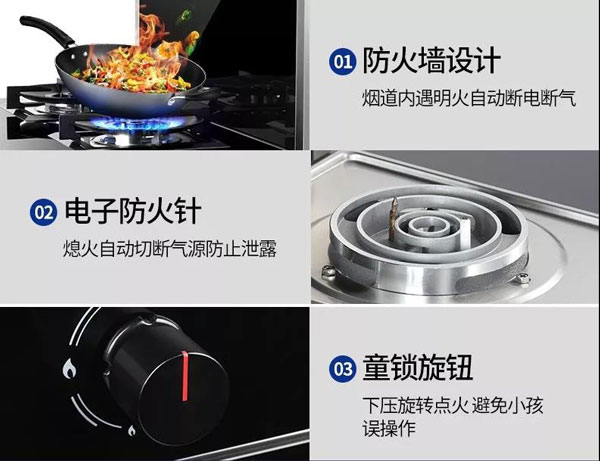 智能廚電&mdash;&mdash;藍(lán)炬星集成灶