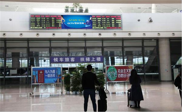 北進站大廳一塊LED電子屏