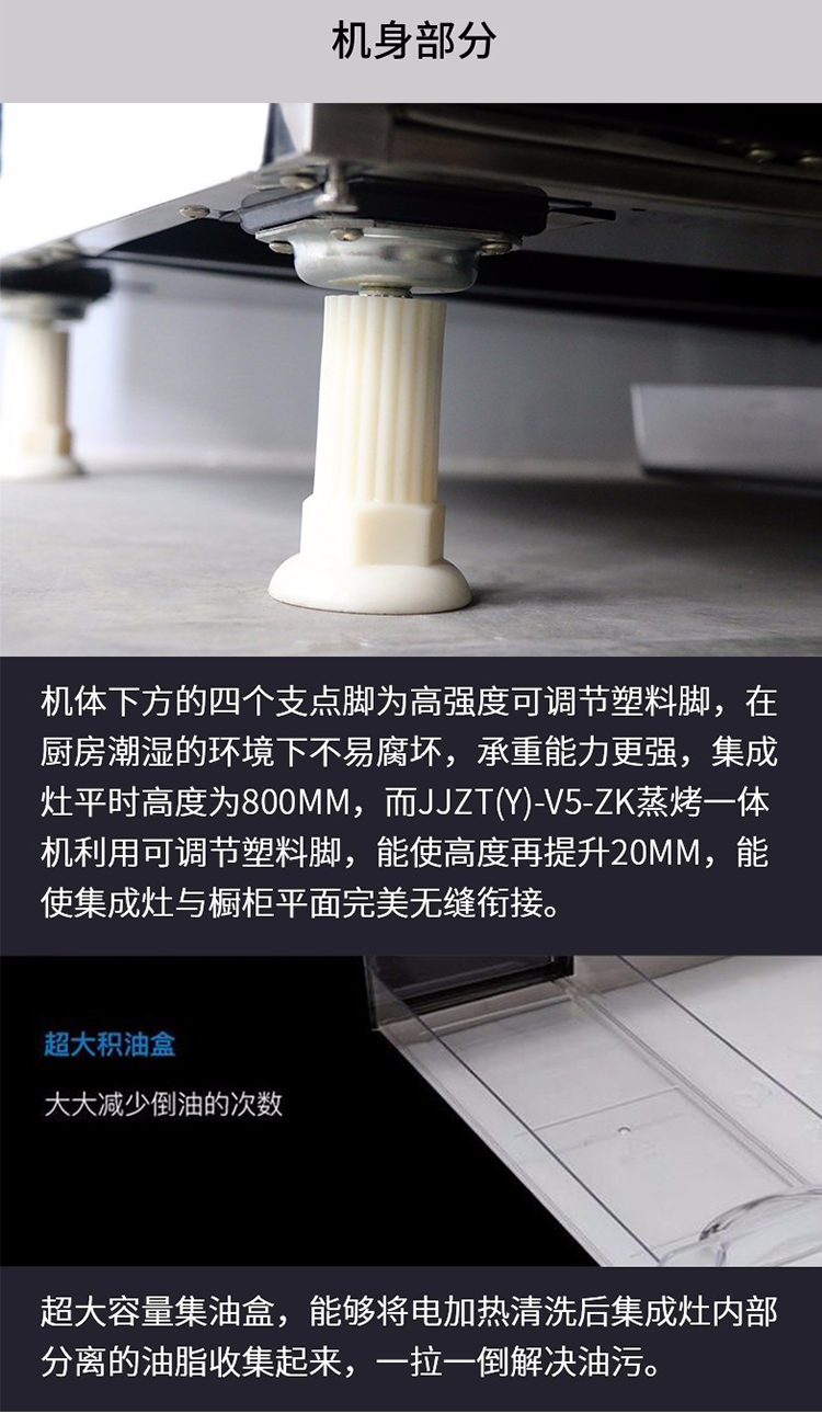 藍炬星JJZT(Y)-V5-ZK蒸烤一體機