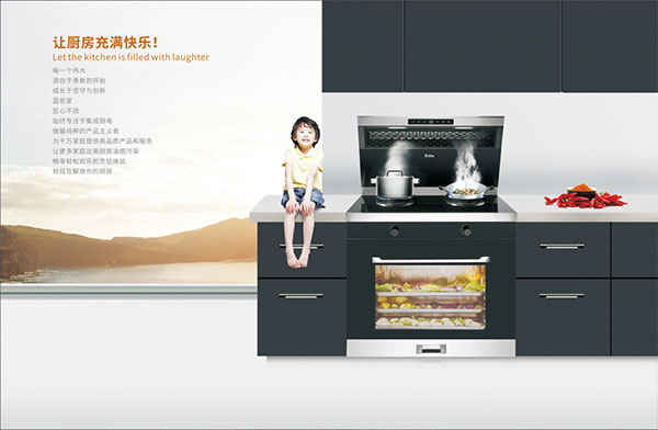 藍(lán)炬星集成灶