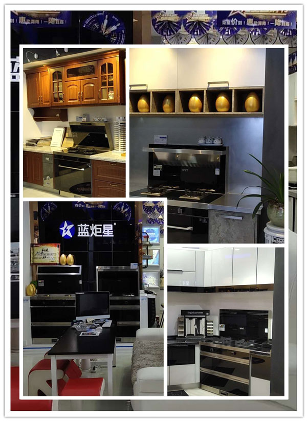 藍炬星集成灶