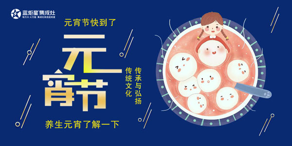 養(yǎng)生&ldquo;元宵&rdquo;