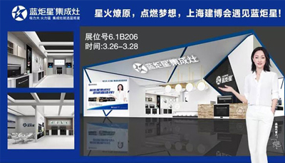 【星廚小貼士】油鍋著火怎么辦?別慌，有藍炬星集成灶