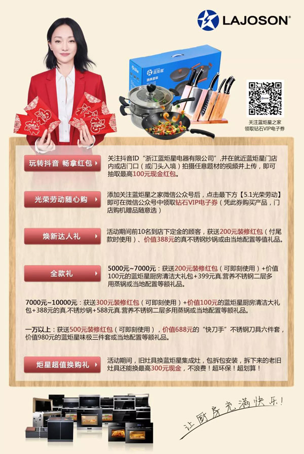 ▲ 花一臺價格的錢，多種廚電產品帶回家