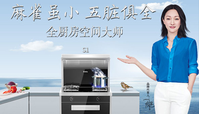 新品！藍(lán)炬星S1集成灶測(cè)評(píng)