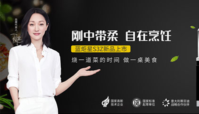 集成灶10大品牌，藍炬星請給我一面國旗火了