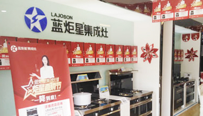 行業焦點|藍炬星2019炬星直銷節江蘇站，價到禮到!