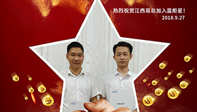 喜報，再下一城！恭喜江西丁總成功加入藍炬星！