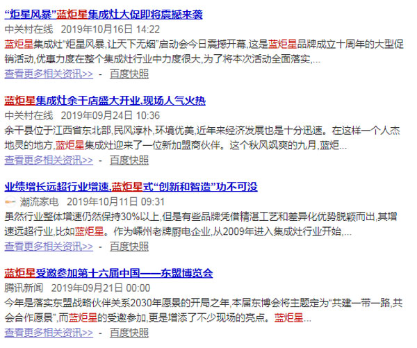 藍(lán)炬星受到全國(guó)消費(fèi)者的認(rèn)可