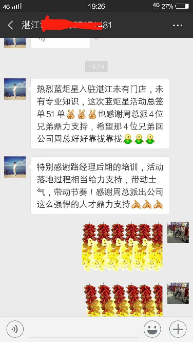 勢如破竹，湛江蔡總首戰51單