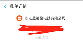 喜報，人未到，先打款！恭喜江西湯總成功加入藍炬星！