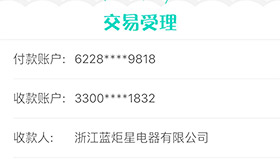 喜報，再下一城！恭喜福建陳總成功加入藍炬星！