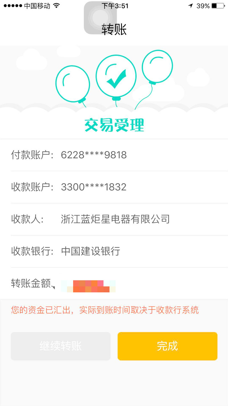 喜報，再下一城!恭喜福建陳總成功加入藍炬星!