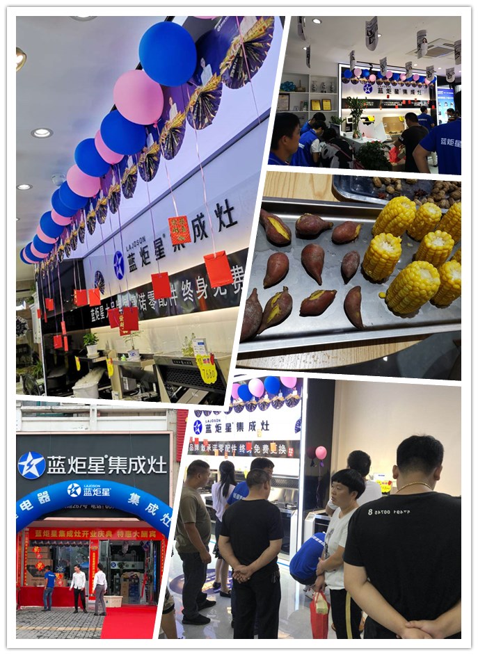 熱烈祝賀藍炬星集成灶強勢入駐浦江