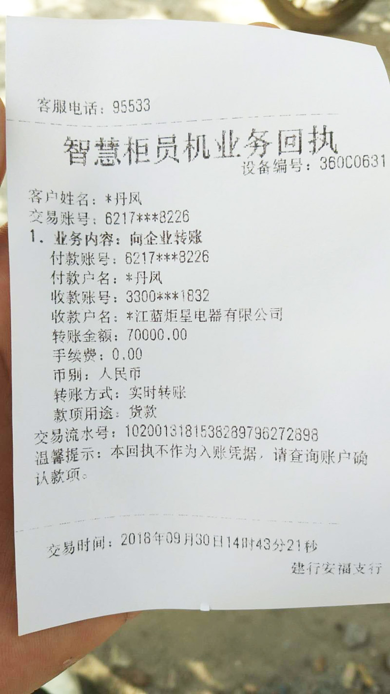 喜報，再下一城!恭喜江西劉總成功加入藍炬星!