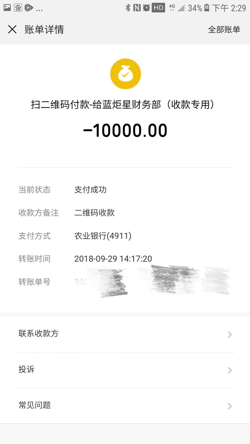 喜報，再下一城!恭喜貴州薛總成功加入藍炬星!