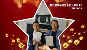 喜報，再下一城！恭喜陜西黨總成功加入藍炬星！