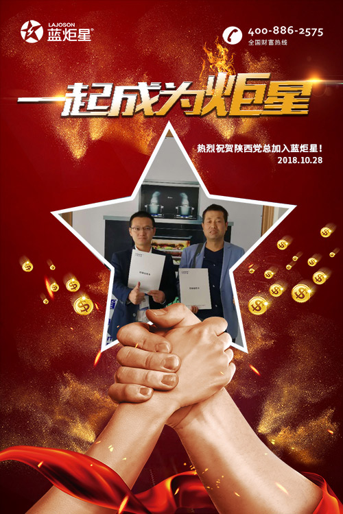 喜報，再下一城!恭喜陜西黨總成功加入藍炬星!