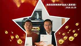 喜報，再下一城！恭喜陜西李總成功加入藍炬星！