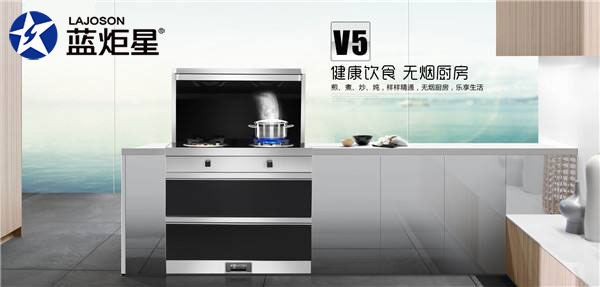 藍炬星集成灶—環保，從廚具做起