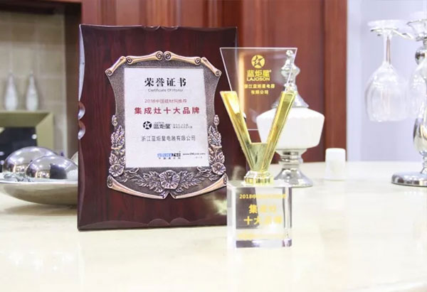 集成灶十大品牌榮譽證書