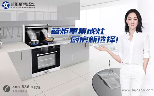 藍炬星代言人周迅