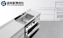新款來襲 | 藍炬星900XL水槽消毒柜，你明凈廚房的完美搭檔!