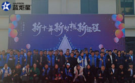 藍海宏圖﹒炬星閃耀 | 藍炬星第三屆品牌財富峰會實現再突破！