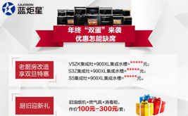 雙“蛋”同慶 | 年終鉅惠不缺席，一起告別老廚房!