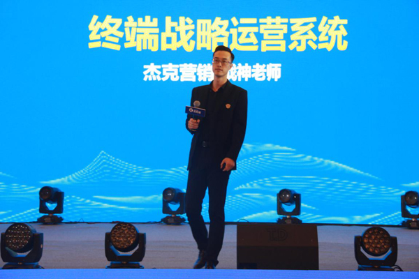 杰克營銷戰神老師