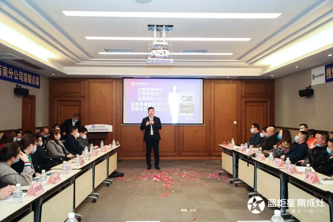 藍(lán)炬星電器西南分公司的發(fā)展戰(zhàn)略闡述