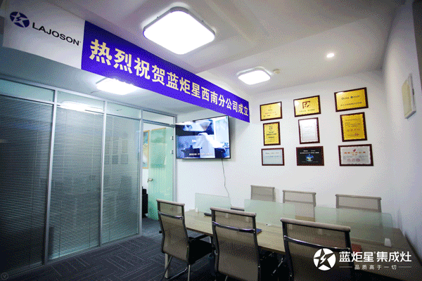 藍(lán)炬星電器西南分公司內(nèi)部