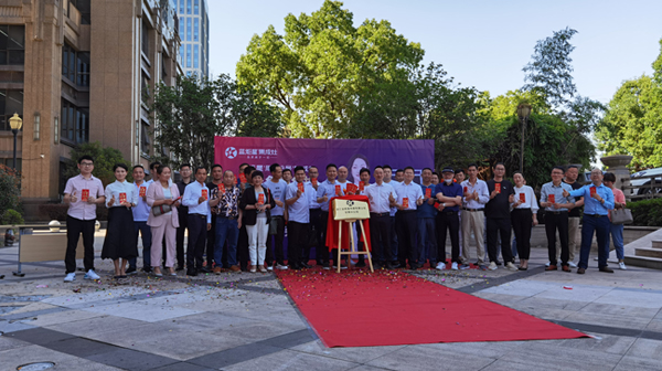 熱烈祝賀|浙江藍炬星電器有限公司安徽分公司揭牌成立!